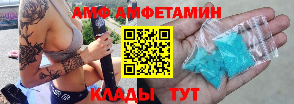 АМФЕТАМИН Premium Каменка