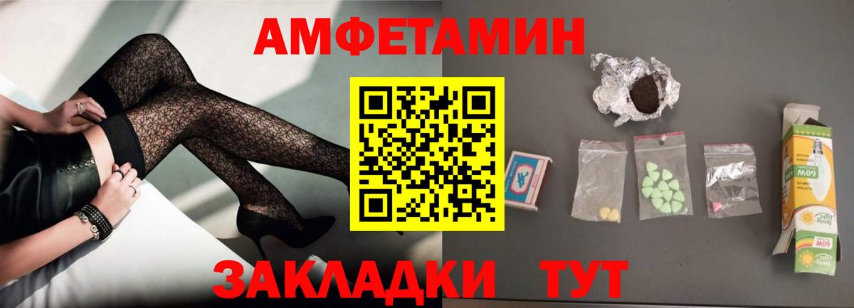 АМФЕТАМИН 97%  АМФЕТАМИН  Каменка  Вход с VPN 