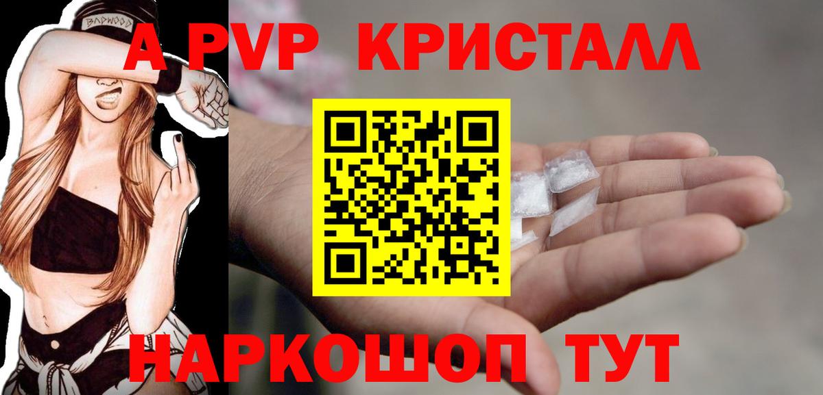 A-PVP крисы CK  Вход с VPN  Alpha-PVP кристаллы  Alfa_PVP  Каменка  Alpha-PVP Соль 