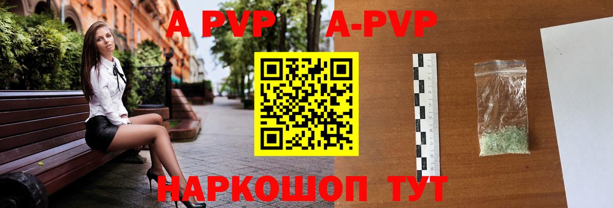 A-PVP СК Каменка