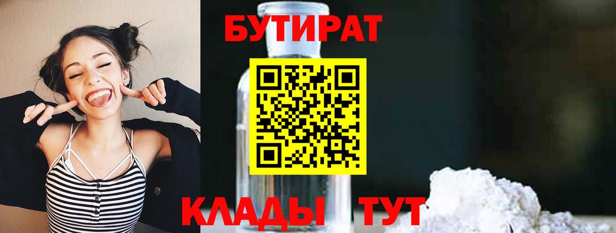 Каменка  Бутират буратино  Вход с VPN 