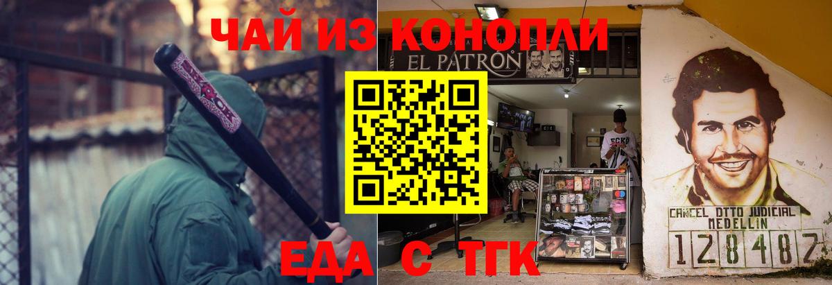 Cannafood марихуана  Вход с VPN  Каменка 