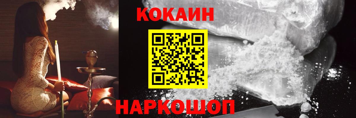 COCAIN Columbia Каменка