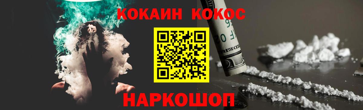 Кокаин  Cocaine VHQ  Вход с VPN  Каменка  Кокаин 98% 