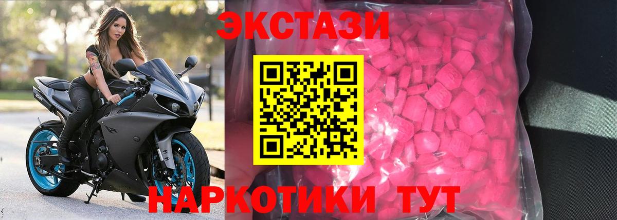 Ecstasy  blacksprut tor  Каменка  Вход с VPN  Ecstasy 99%  ЭКСТАЗИ 99% 