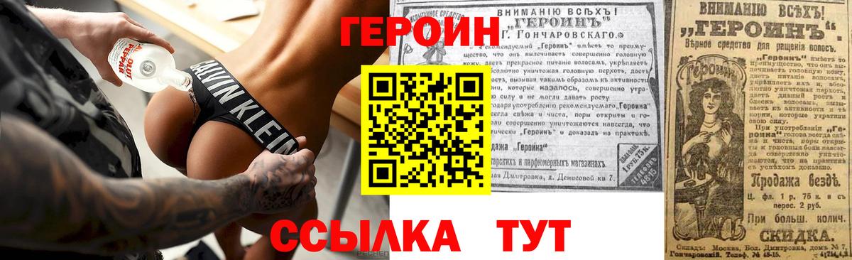 Каменка  Героин  Вход с VPN  Героин гречка 