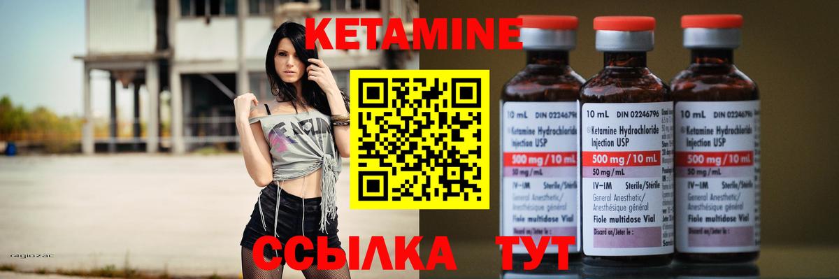 КЕТАМИН VHQ  Кетамин ketamine  Каменка  Вход с VPN 
