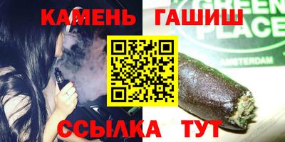 синтетический гашиш Канаш