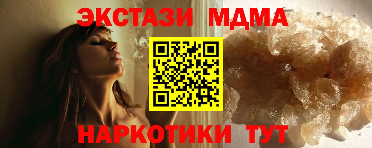 MDMA кристаллы Каменка