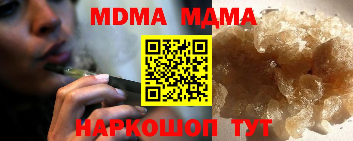 Каменка  МДМА Molly  MDMA  Вход с VPN 