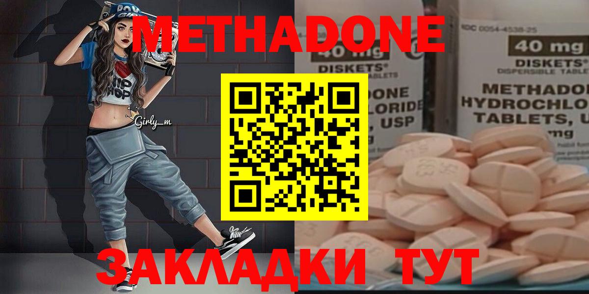Метадон кристалл  МЕТАДОН кристалл  Каменка  Вход с VPN 