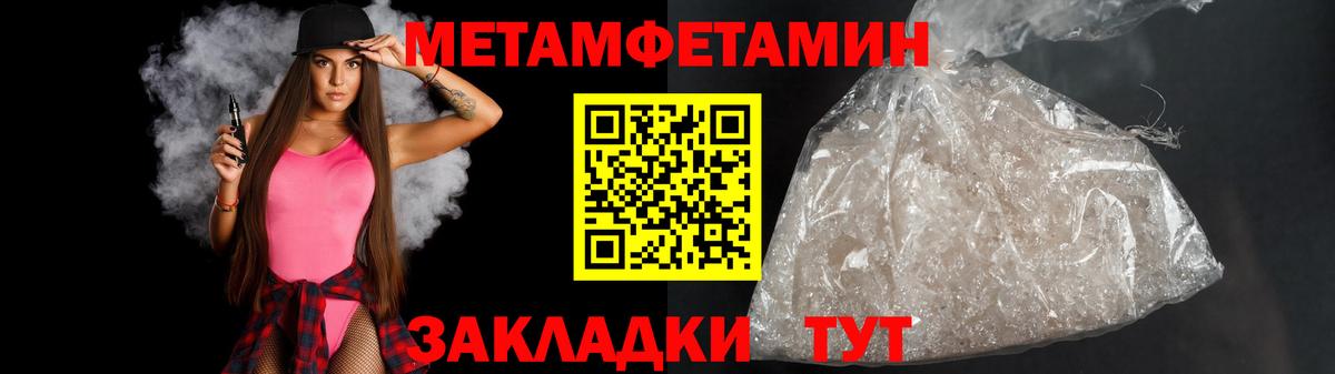 Метамфетамин кристалл  Вход с VPN  Каменка  Метамфетамин кристалл 