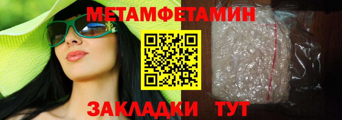 МЕТАМФЕТАМИН пудра Каменка