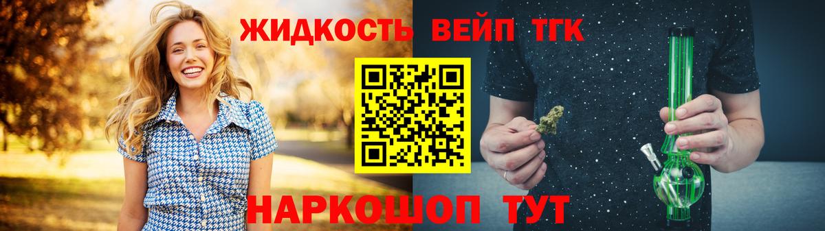 ТГК вейп с тгк  Вход с VPN  ТГК вейп с тгк  как найти закладки  Каменка 