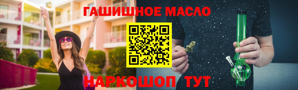 ТГК THC oil Каменка